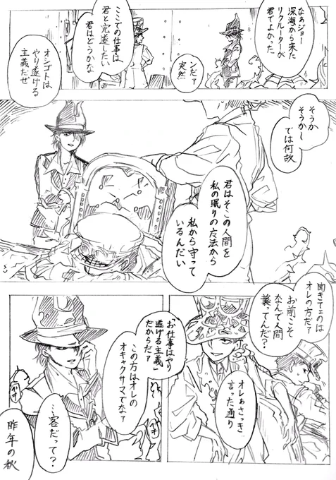 【捏造注意】?と?ではんぶんこしている釈然としないはなし12。?の姿の?と?と⚙。未だ手札は見せられない。 