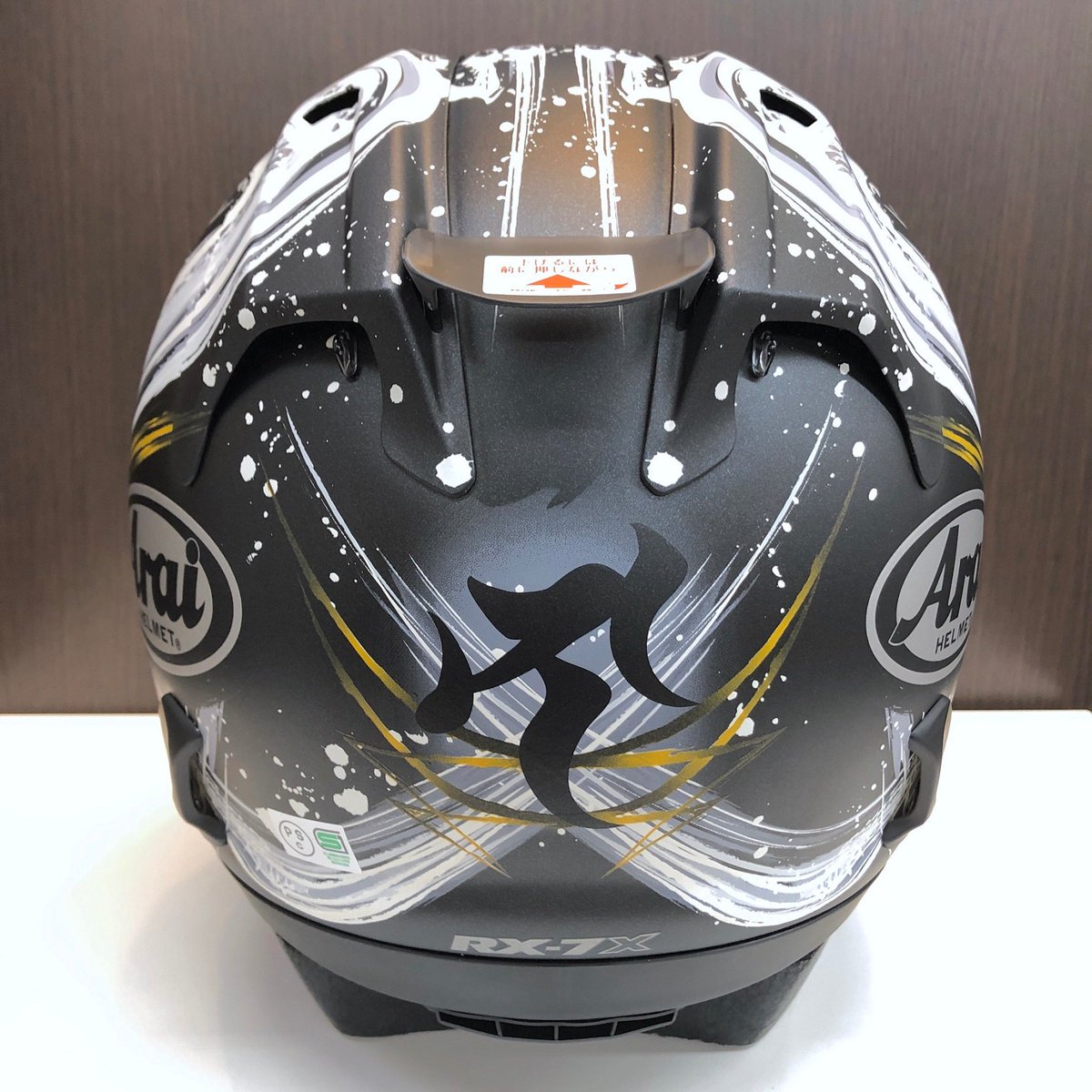 清成 龍一選手のレプリカヘルメットArai「RX-7X KIYONARI 」が入荷