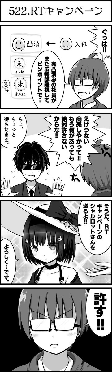 若干の脚色
#かんぱに
#よんこまガールズ 