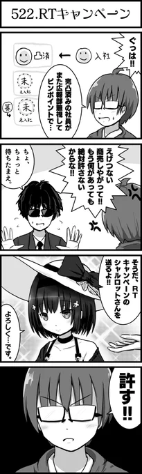 若干の脚色
#かんぱに
#よんこまガールズ 