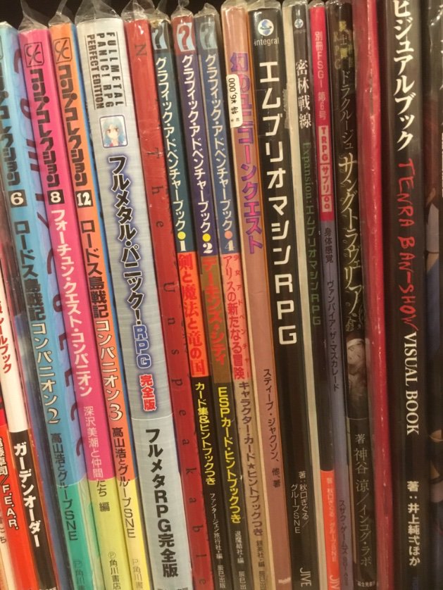 تويتر Daichi على تويتر 中野ブロードウェイに来ています グラフィックアドベンチャーブック１ ２ ４ 辰巳出版 幻の ユニコーンクエスト ホビージャパン プロレスゲーム ウォーゲームii 西東社 ゲームブック まんだらけ T Co 6qpveifw3n