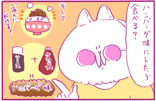 子どもが #夕食のメニュー にブーイング😂
(@kawabe_kon)さんが教えてくれた
#即席アレンジレシピ の
▶ハンバーグ丼
▼作り方はこちら
https://t.co/Hh7IW3EVri
#同じ素材でも味付け変えると意外とイケる