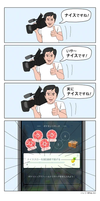 【4コマまんが】ナイスですね!
#全裸監督 