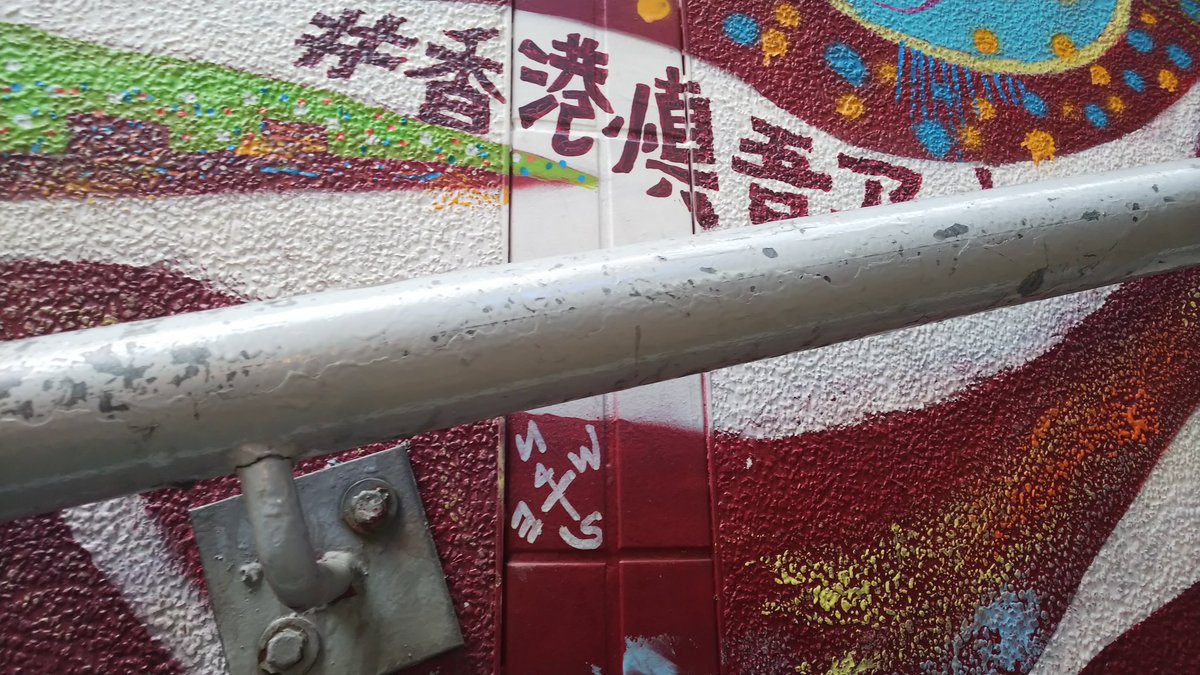 慎吾くんの壁画『大口龍仔』に会いに行きました。
街中のたくさんの人が行き交う細い路地に、すっかり馴染んで存在していました。
BOUM3のレプリカよりも大きくて、きれいで、パワーに溢れていて。
本物に会えて良かった。
#香取慎吾 
#hkshingoart #香港慎吾アート