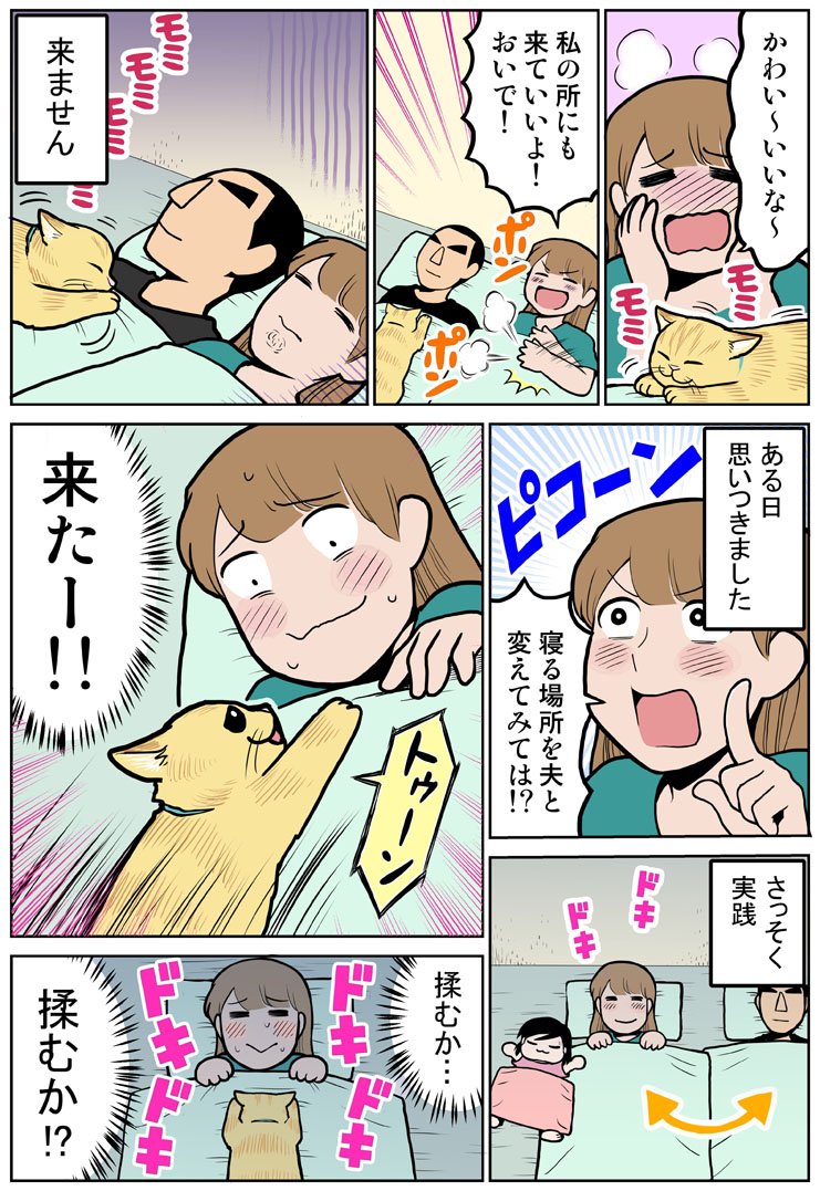 「てごたえのあった出来事」というテーマで漫画を描きました！
#PR #ビオレてごたえ 