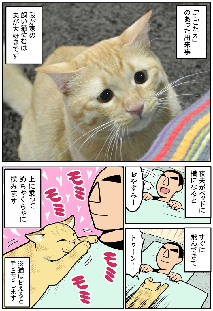 「てごたえのあった出来事」というテーマで漫画を描きました！
#PR #ビオレてごたえ 