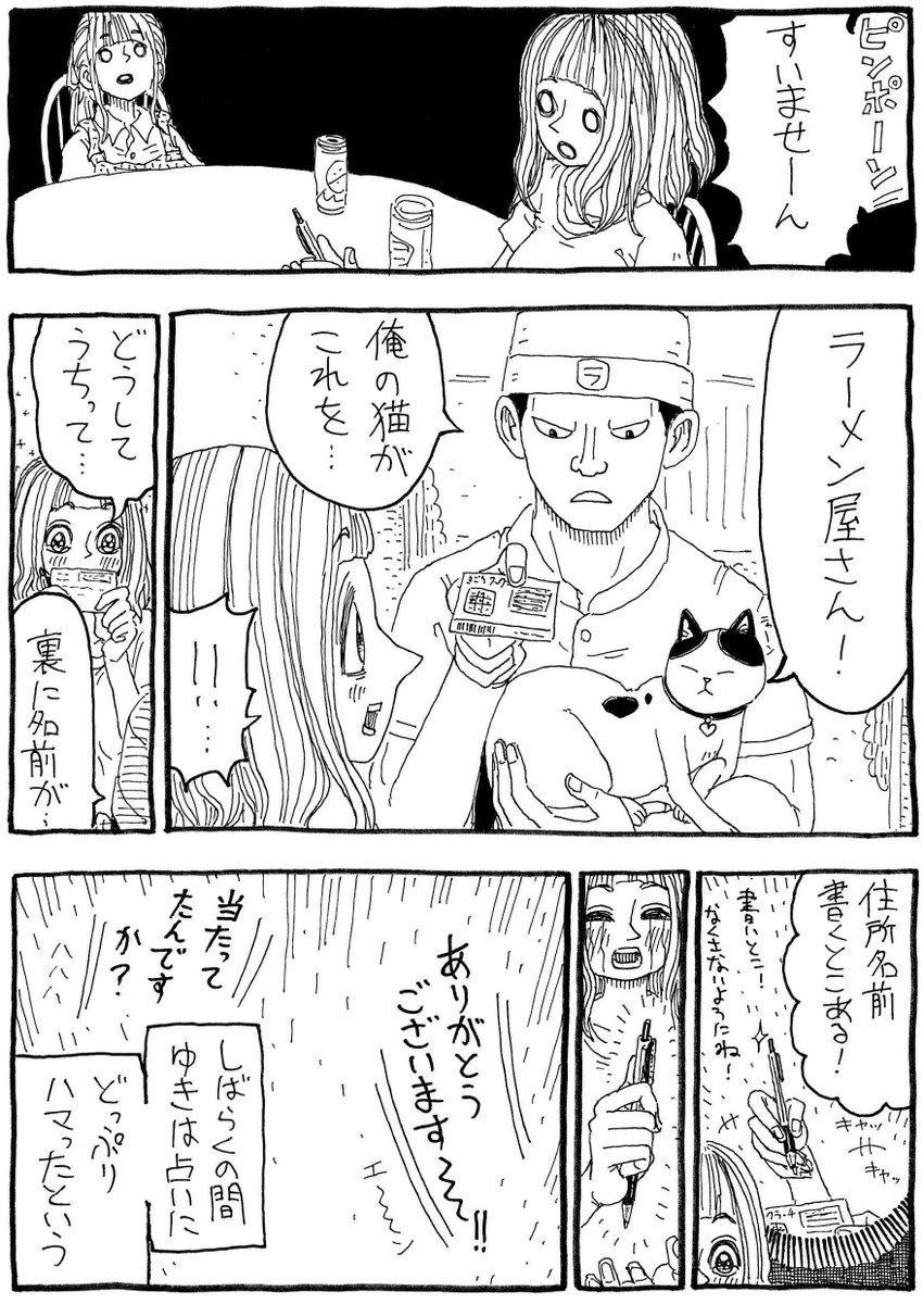 「占い」 