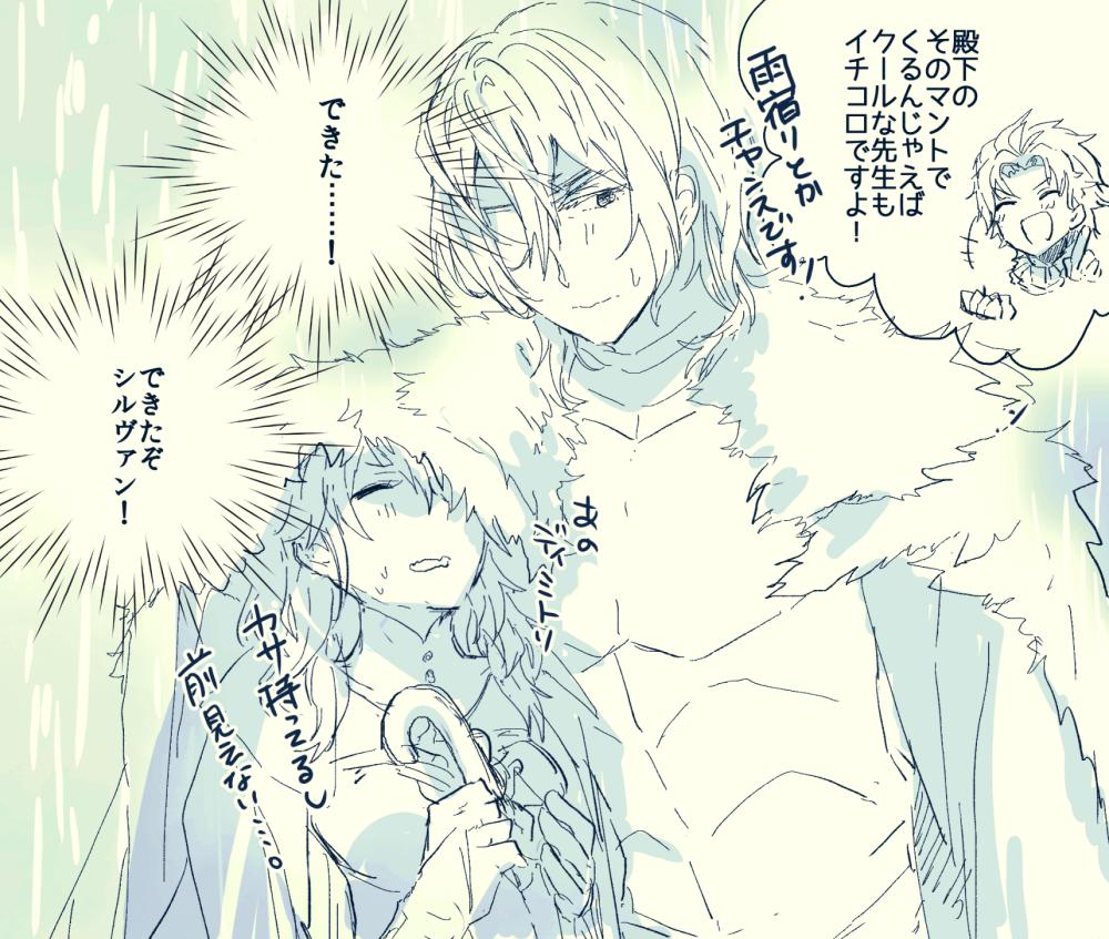 みなと on X: ディミトリ×ベレス先生（ディミレス？）が好きです t.coyEGEVcFONQ  X