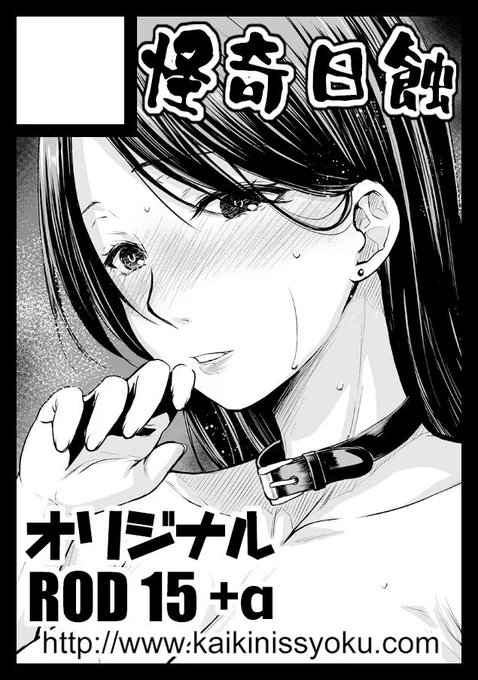 コミケ97申し込みました。
冬はオリジナルとライダーさんシリーズ新作ROD15などで参加する予定です 