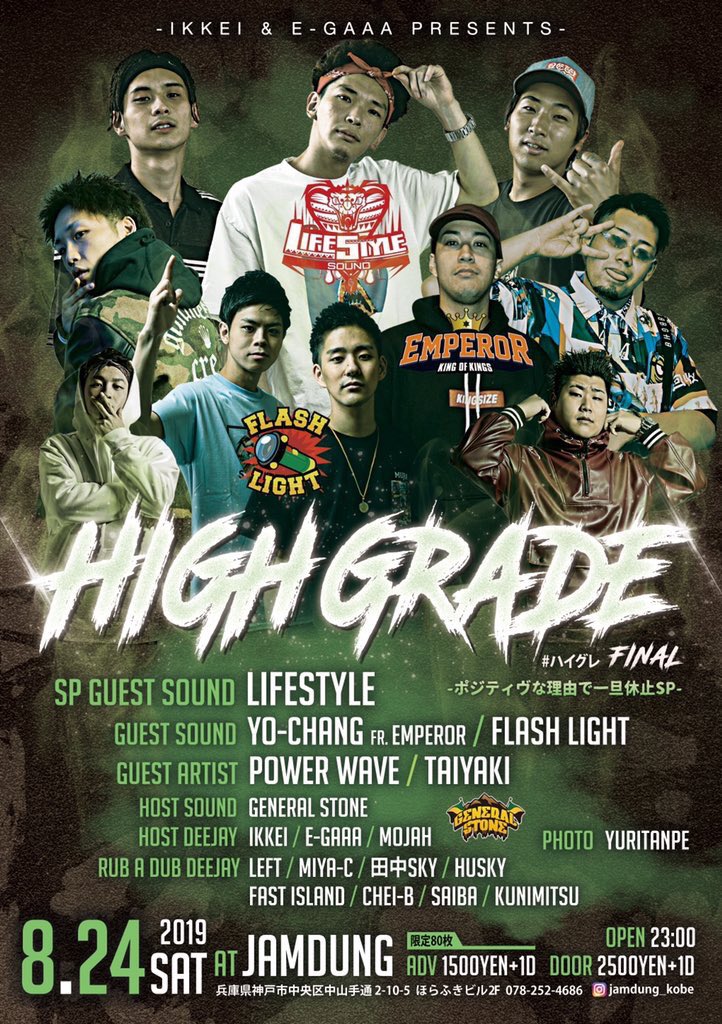 mojah_mojah's tweet photo. いよいよ今週土曜日です！#HIGH_GRADE
神戸JAMDUNGにて 23時OPEN🌿

いつも大阪のダンスホールで遊んでる人達も、今回で一旦ファイナルになるんで是非神戸のダンスホールの空間を楽しみに来てください！ 

前売り限定80枚⚠️
DMにて受け付けてます！ https://t.co/3nAviYvoV2