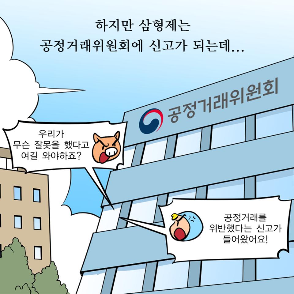 늑대와의 일전을 치른 아기돼지 삼형제 그때 집을 짓는 기술로 큰돈을 벌게 되는데...(1) #잔혹동화 #아기돼지삼형제 #담합ترجمة المنشور