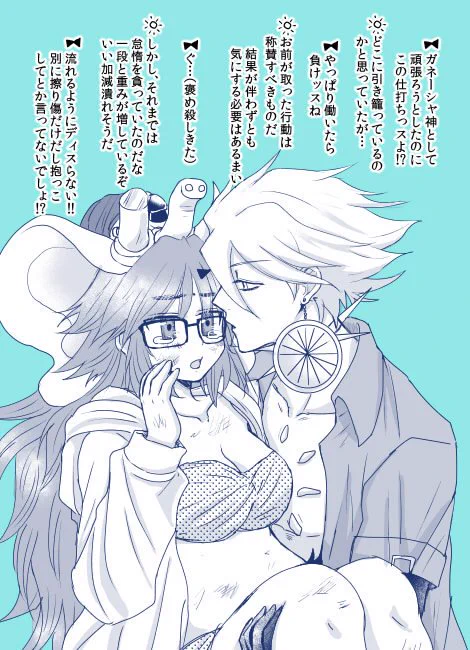 ファラオカジノ後のカルジナ+おまけのインド勢
ボロボロのガネーシャ像見つけたカルナが像叩き割って引きずり出したみたいな…普段は無理潰れる言ってるけどいざという時は普通に抱えてくれそう

水着姿なのはただの趣味です 