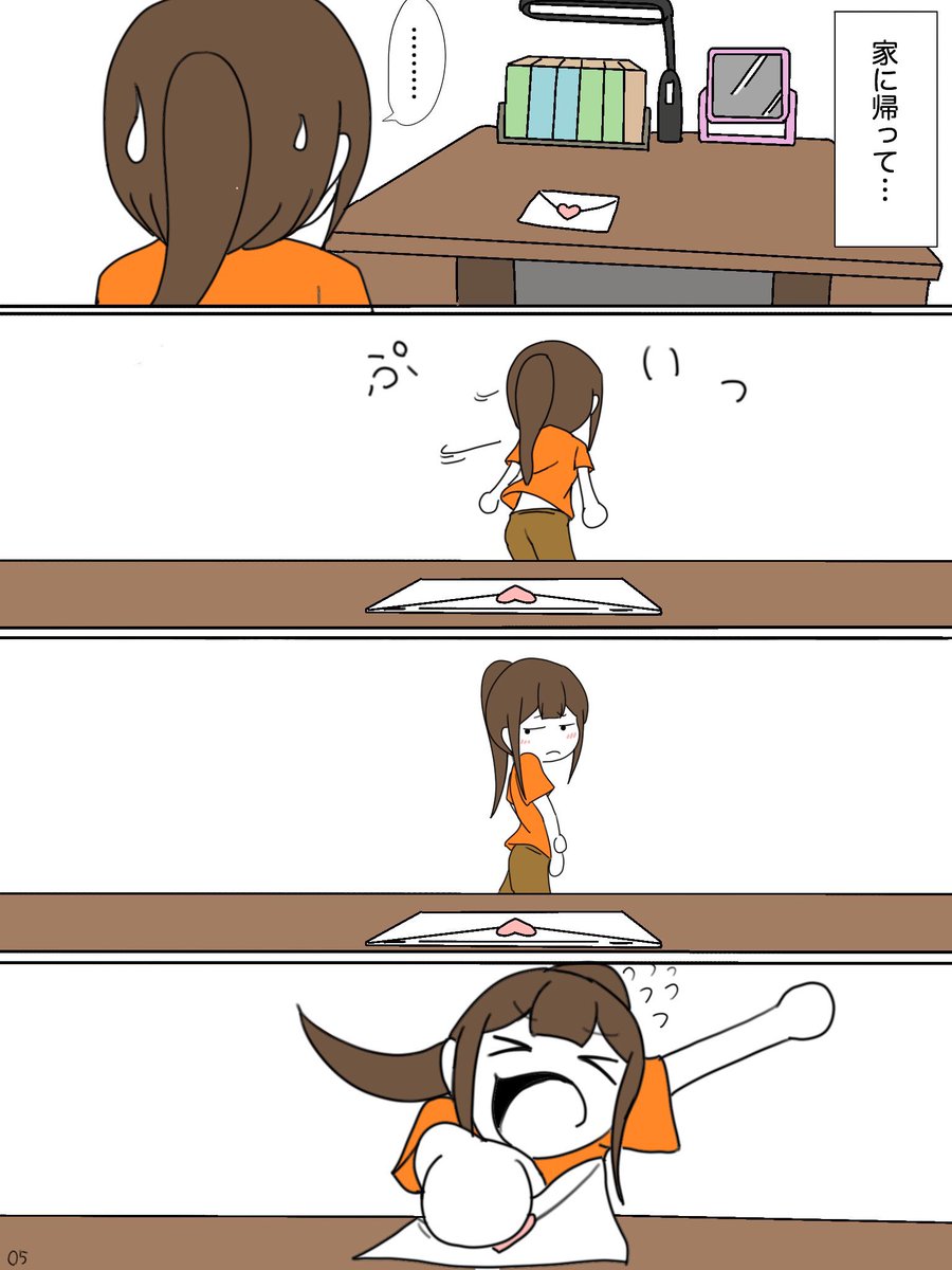 マンガ『友子のラブレター』(2/2) 