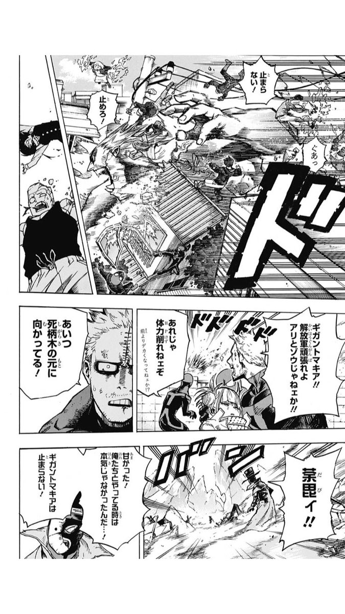 K あまり騒がれてませんがヒロアカの死柄木覚醒は 完璧に新井英樹の鬼作 真説ザ ワールドイズ マイン のオマージュですね 暴力性 異常性が極まって神性に転じつつある事が表現されています K あまり騒がれてませんがヒロアカの死柄木覚醒は 完璧に新井英樹の鬼作 真説ザ ワールドイズ マイン のオマージュですね 暴力性 異常性が極まって神性に転じつつある事が表現されています
