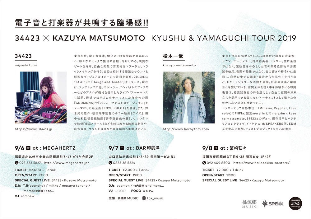 EatScene's tweet photo. 9.8(sun) 

-live info-

▽VJ +α

として
参加させていただきます△

▷お酒を楽しみながら
音楽と映像に浸れる空間を◁ https://t.co/hKtkatm3EG