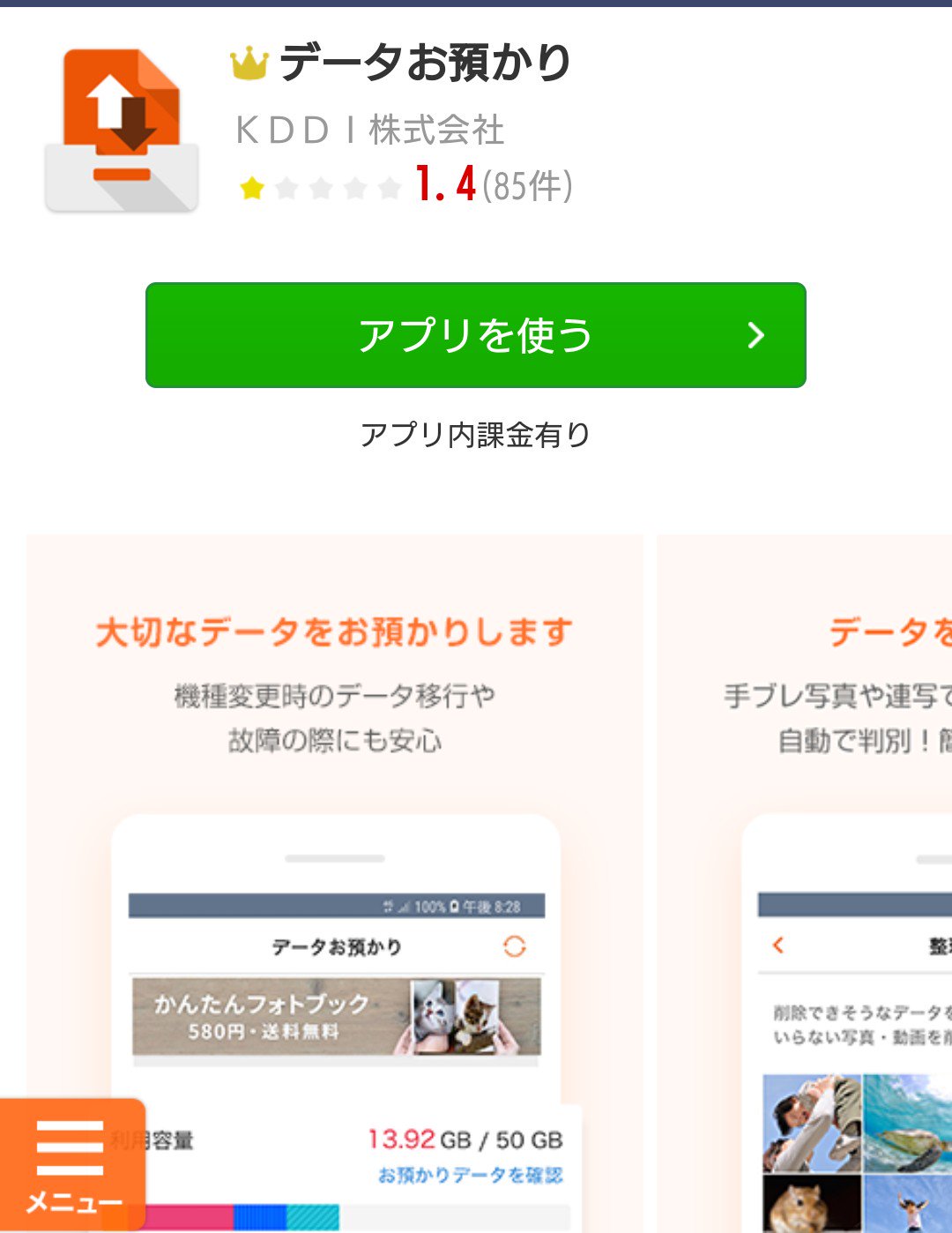 データお預かり Twitter Search Twitter