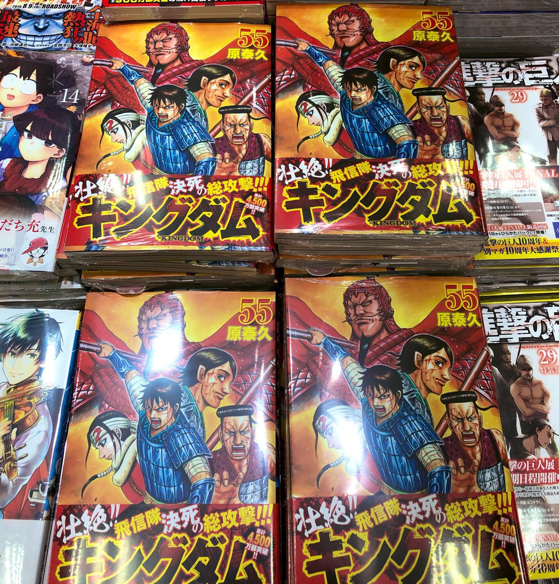 くまざわ書店西新井店 على تويتر コミック新刊 キングダム55巻の発売日です キングダム
