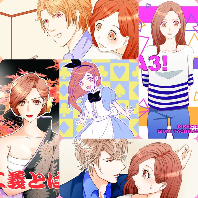 立花いづみのtwitterイラスト検索結果