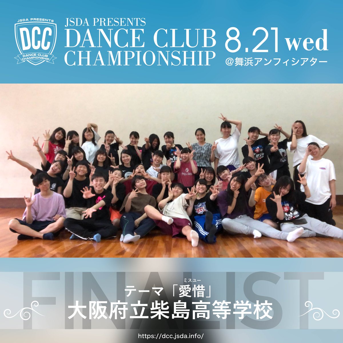 DCC_avex's tweet photo. ＼ #DCC オーディエンス賞投票用🏅／ 

No2 大阪府立柴島高等学校 

【愛惜:ミスユー】
 あなたの大切な人は誰？その人を失ったかなしみ、苦しみ、失って気づく大切な人との幸せを“miss you”で表現します。

 いいなと思ったら、いいね or RTお願いします🙋🏻‍♀️✨✨ https://t.co/ueq8YqLTz4