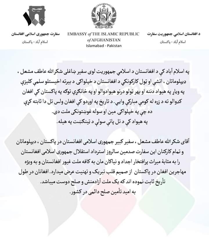 Afghan Embassy Islamabad (@afghanembpk) on Twitter photo 