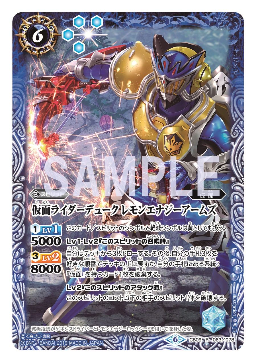 バトルスピリッツ On Twitter Cb09カード紹介 召喚時効果でデッキから3枚ドローし 自分の手札3枚をデッキの上に戻すか 手札の系統 仮面 を持つカード1枚を破棄する 手札を整えながら状況に応じて使い分けよう Https T Co Chcnssiu6i バトスピ 仮面