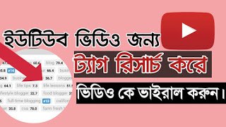 MultiTips1's tweet photo. ইউট���উব ভিডিও রেংক করার উপায় কি? What is the way to rank YouTube videos? https://t.co/z3IC7zO7cC https://t.co/PhZDmpUiIx