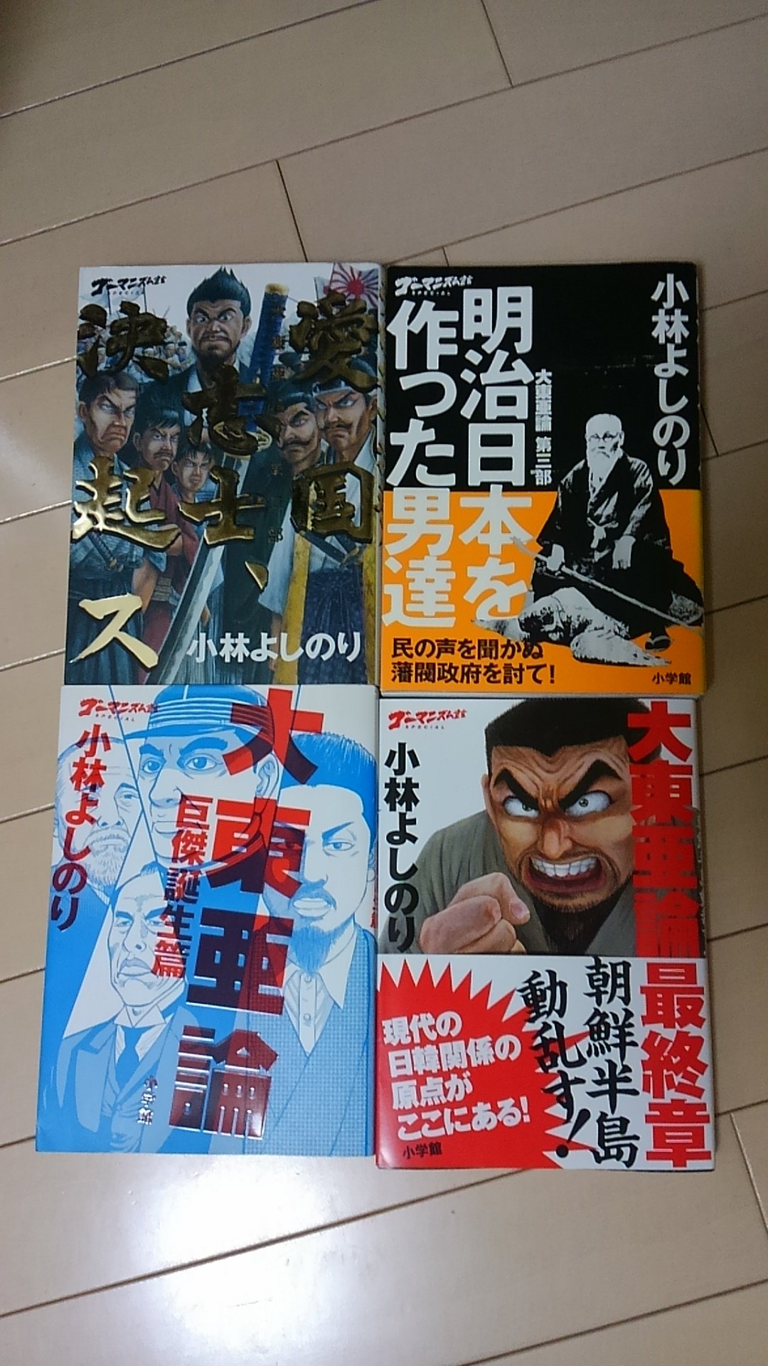 大東亜論 Twitter Search Twitter