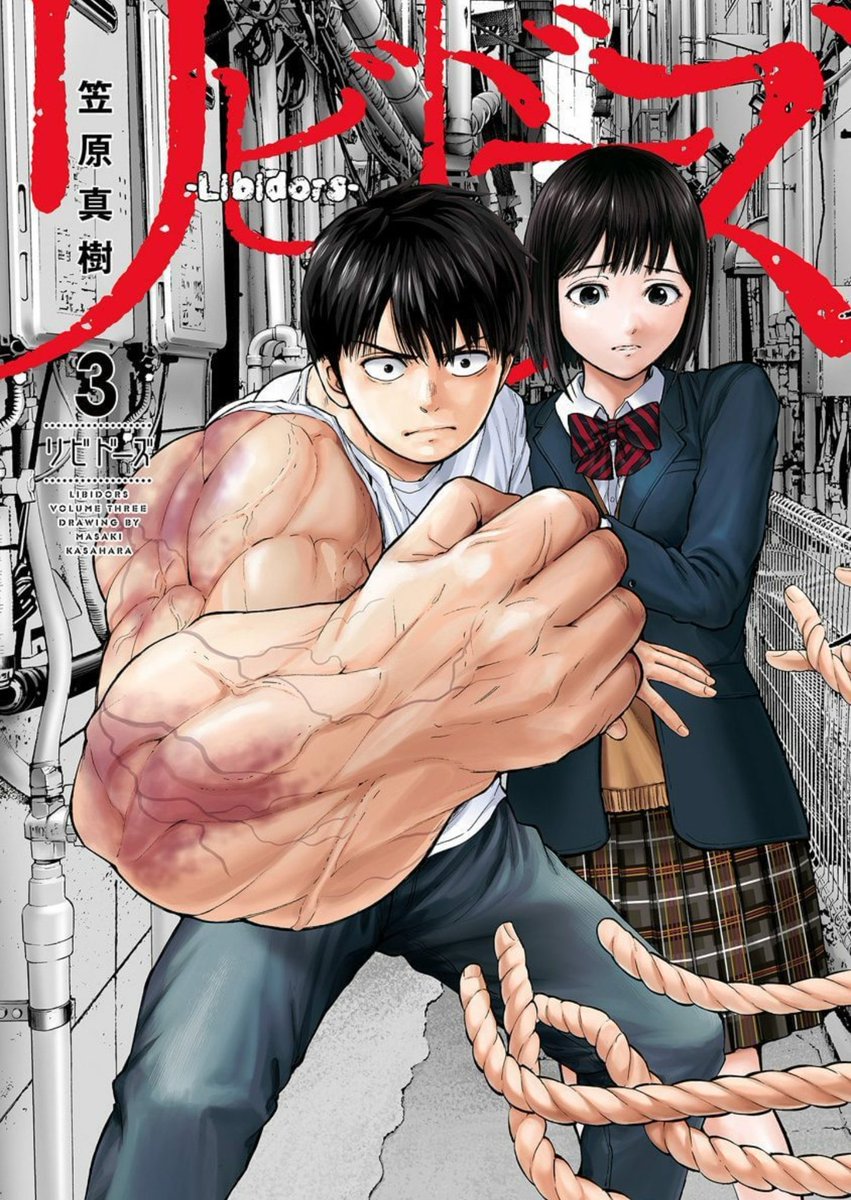 週刊ヤングジャンプ編集部 Tren Twitter 本日 リビドーズ 第3巻発売 性癖vs性癖 今 一番新しい 異能バトル マンガ 最新3巻が 発売となりました 愛する女性と生きるセカイを守るため 性欲 を力に変えて 高2の男子が様々な性癖を持つ異能力者たちに 週刊ヤングジャンプ編集部 Tren Twitter 本日 リビドーズ 第3巻発売 性癖vs性癖 今 一番新しい 異能バトル マンガ 最新3巻が 発売となりました 愛する女性と生きるセカイを守るため 性欲 を力に変えて 高2の男子が様々な性癖を持つ異能力者たちに