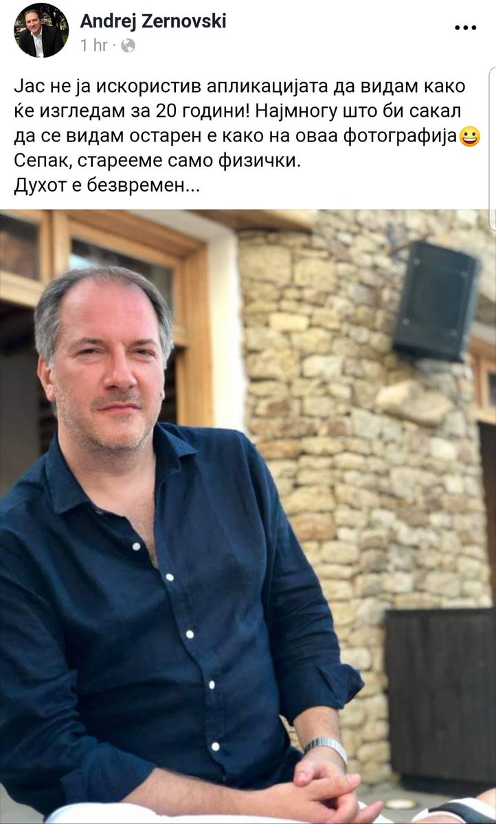 Македонскиот Куељо...
#ZhernoApp #Zhernoelho