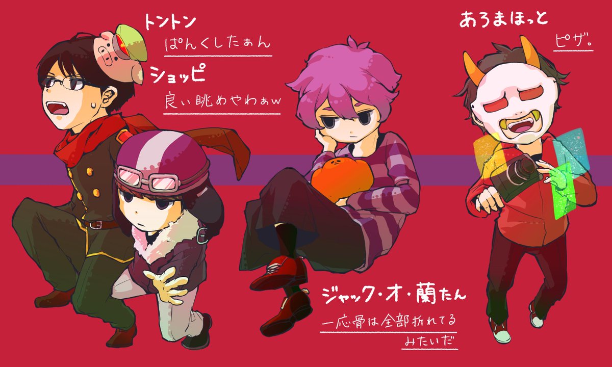 黄の人たち 赤 紫の人たち ネラのイラスト 黄の人たち 赤 紫の人たち ネラのイラスト