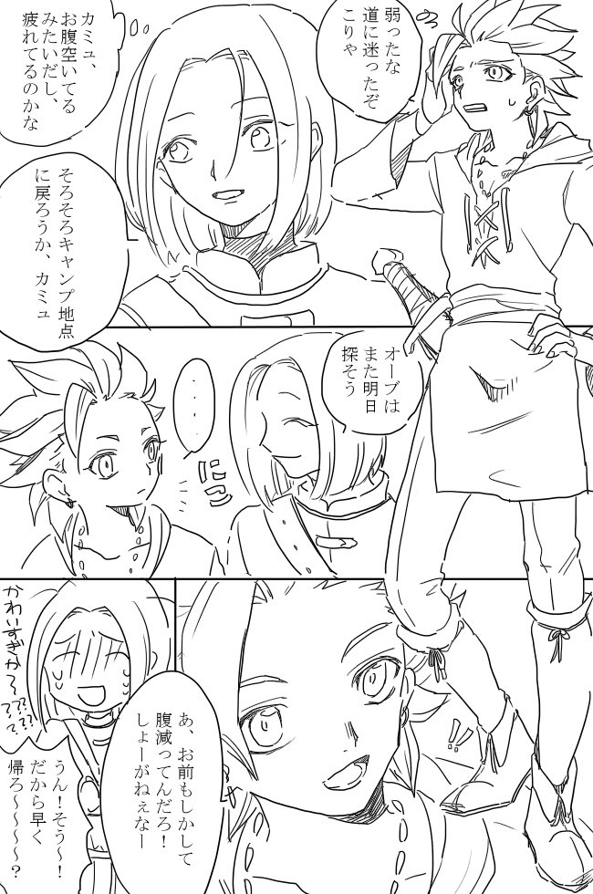 再掲②・主カミュ漫画 