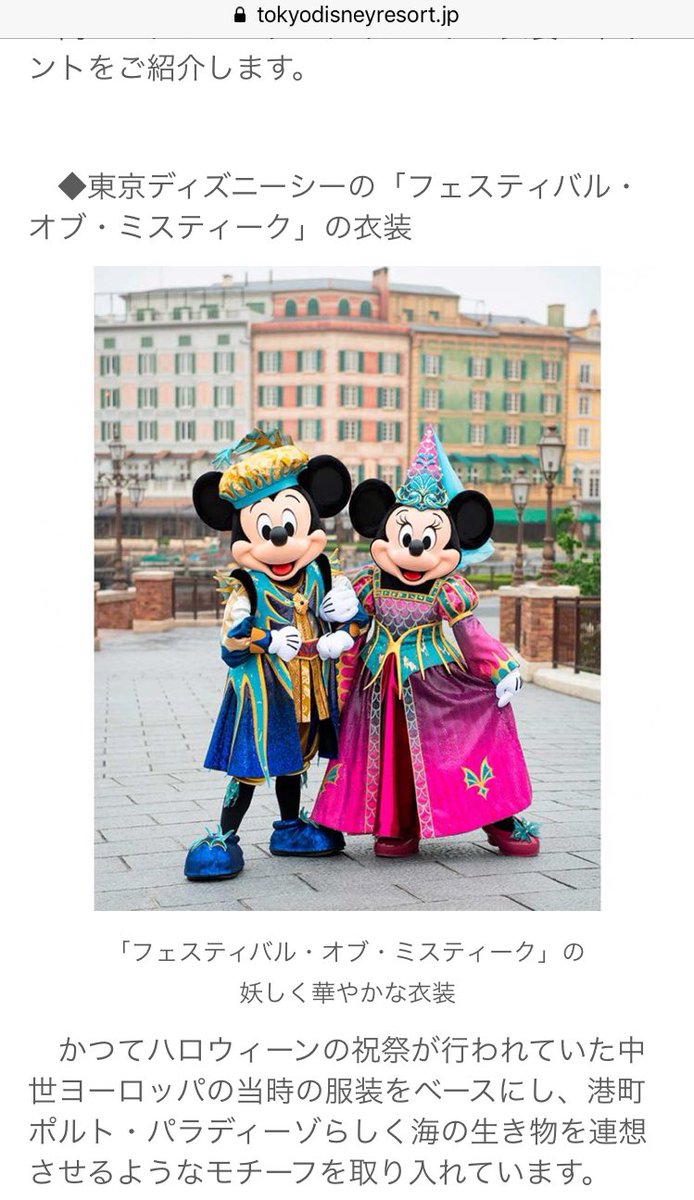 ট ইট র きよちゃん ミニーちゃん顔変わった ディズニーシー Tds