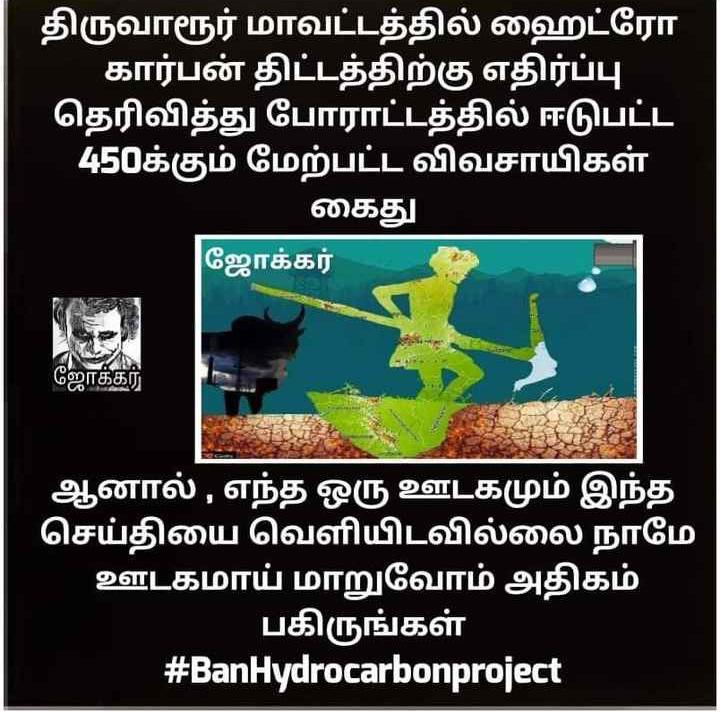 RethSibi's tweet photo. #BanHydrocarbonproject https://t.co/WZK77852mC