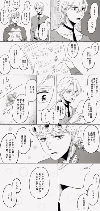 井野 Ino Matome さんのマンガ一覧 14ページ ツイコミ 仮 井野 Ino Matome さんのマンガ一覧 14ページ ツイコミ 仮