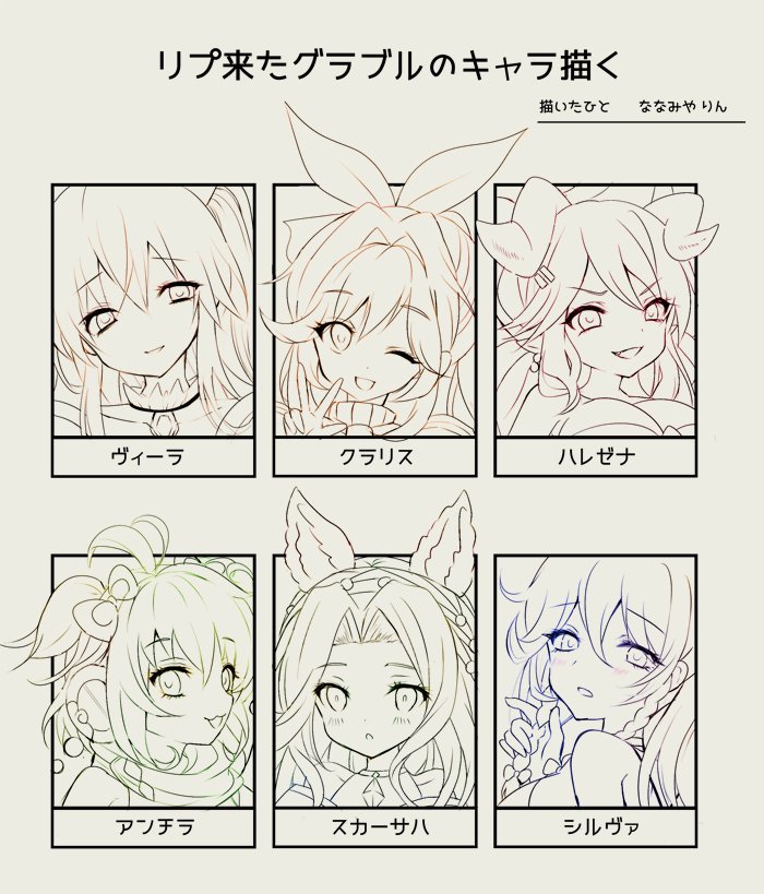 昨日リプ頂いたキャラ達の線画描きました!
ちまちま塗っていきますね～( *• ̀ω•́ )b 