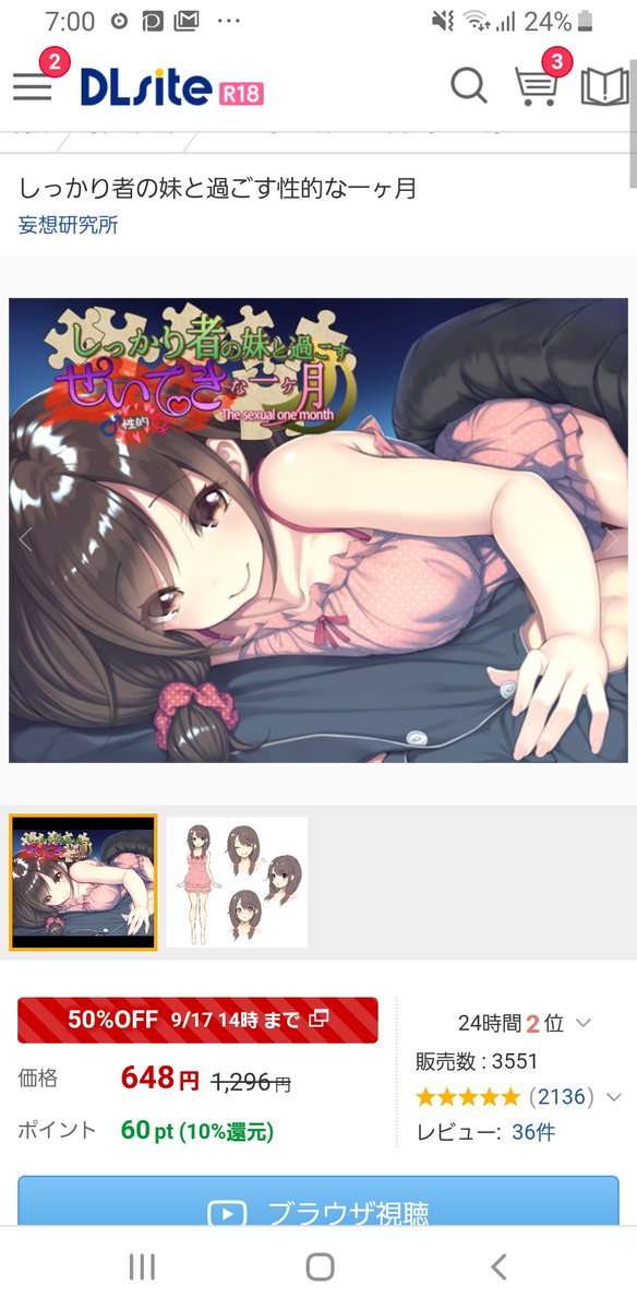 妄想研究所 妄想研究所