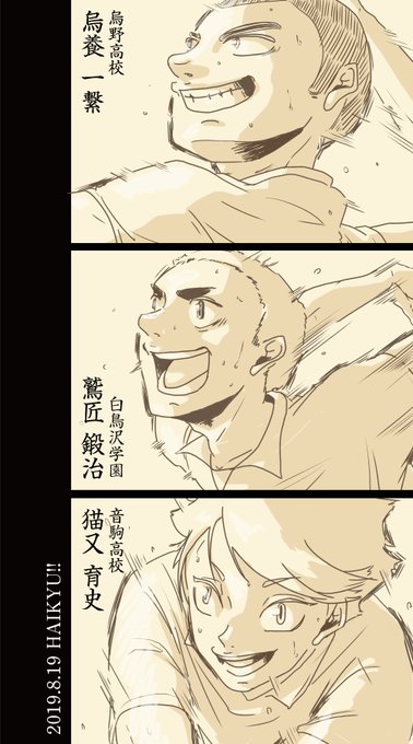 鷲 匠 鍛治 ハイキュー 鷲匠監督は日向を認めるのか 鷲匠の過去についても 鷲 匠 鍛治 ハイキュー 鷲匠監督は日向を認めるのか 鷲匠の過去についても