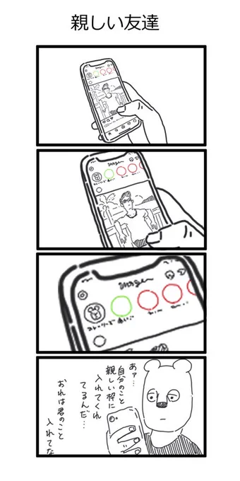 親しい友達
#インスタあるある 