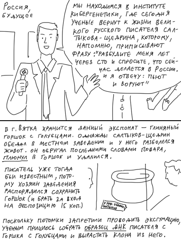 userdie's tweet photo. пробуждение Салтыкова-Щедрина https://t.co/7rz3sJnAH4