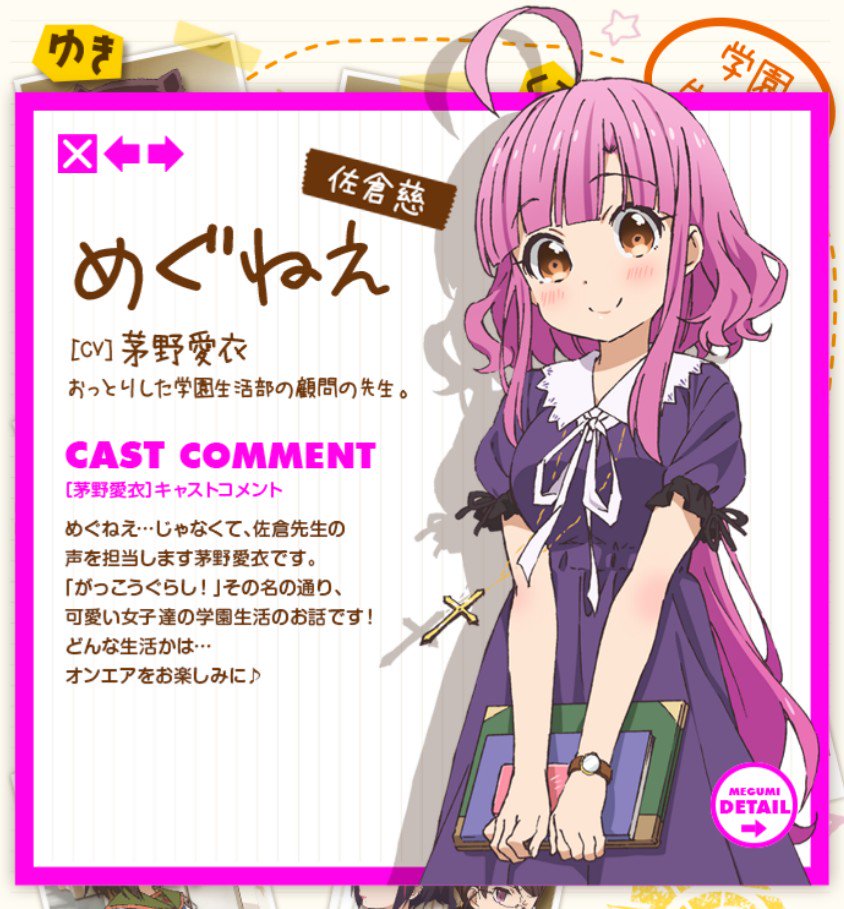 委員長 推し紹介 がっこうぐらし より 佐倉慈 めぐねえ おっちょこちょいな先生です 学園生活部の顧問として最期まで本当にいい先生だった それでいて可愛いとかこの人最強かよ 委員長 推し紹介 がっこうぐらし より 佐倉慈 めぐねえ おっちょこちょいな先生です 学園生活部の顧問として最期まで本当にいい先生だった それでいて可愛いとかこの人最強かよ