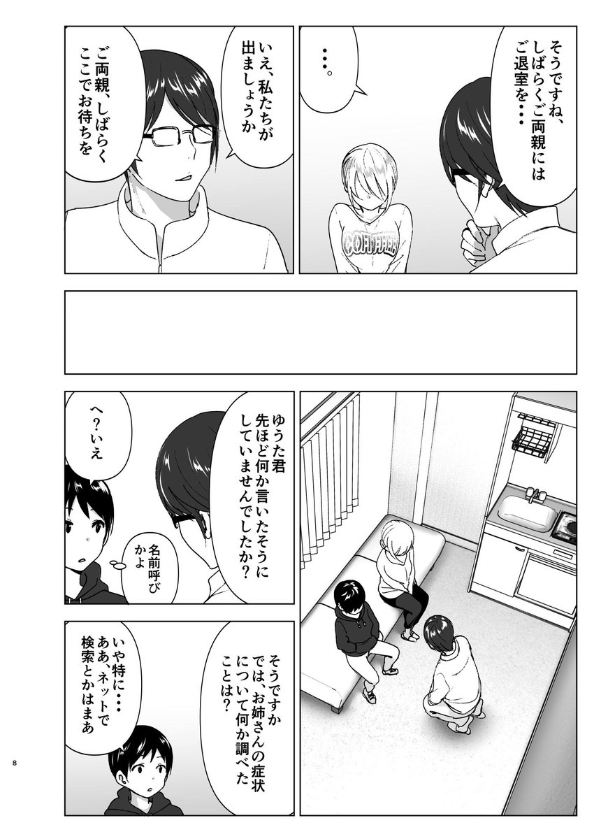 昔はカッコよかった2 すぺ ｜無料エロ漫画試し読み