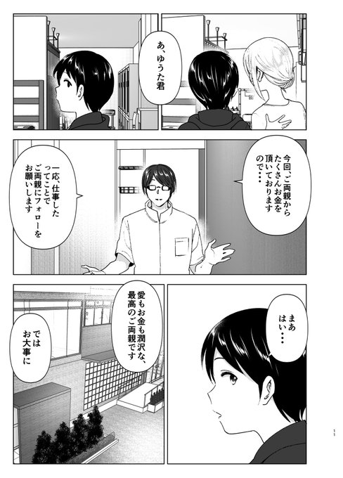 昔はカッコよかったけど今は不登校のお姉ちゃんの話（完結版）③ なかにしゆうた さんのマンガ ツイコミ 仮