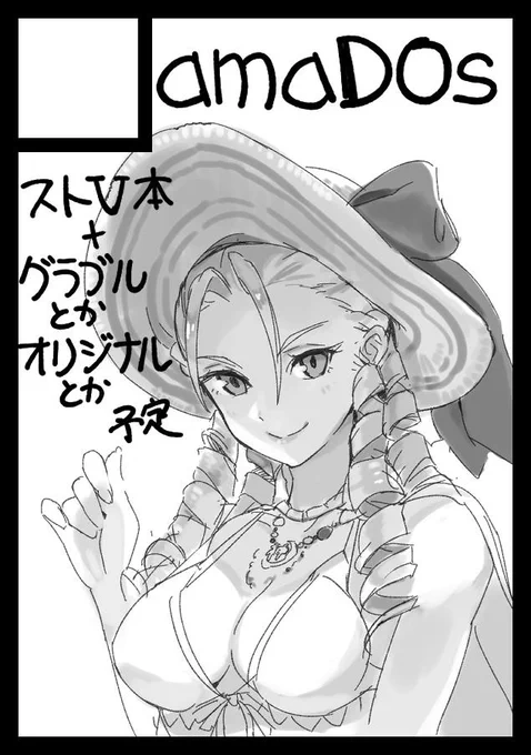 C97申し込みましたよー
予定は新刊2冊。
やるぞ。俺はやるぞーい 