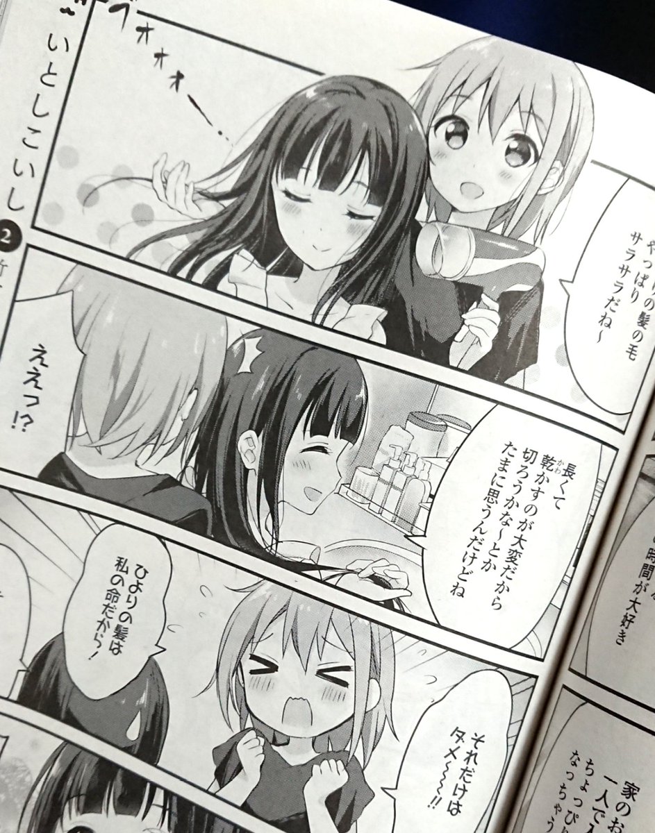 【お知らせ】本日発売のコミック百合姫10月号に『ゆめぐりゆりめぐり』11〜13話が掲載されております♨️
そして!9月18日に単行本1巻が発売されます!よろしくお願いします〜! 