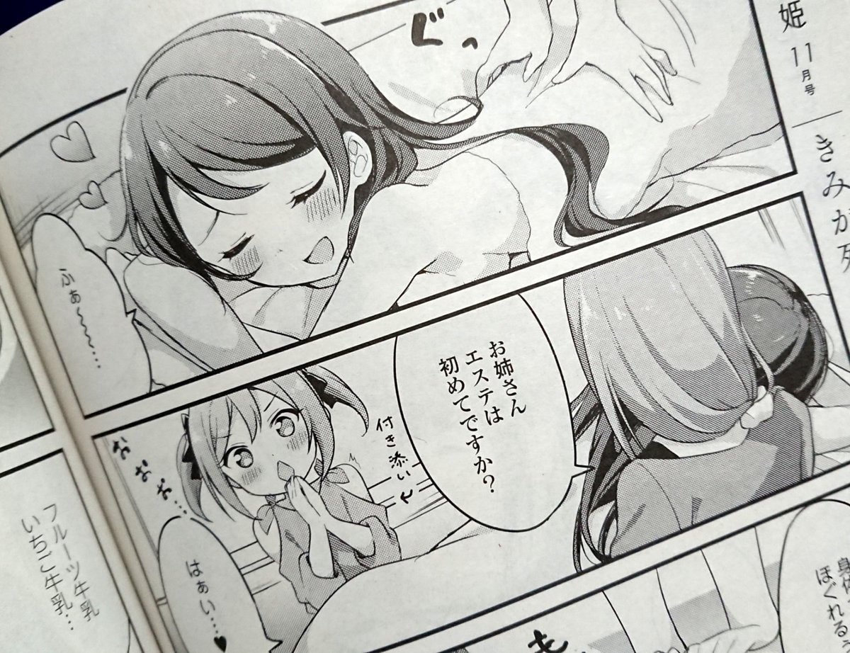 【お知らせ】本日発売のコミック百合姫10月号に『ゆめぐりゆりめぐり』11〜13話が掲載されております♨️
そして!9月18日に単行本1巻が発売されます!よろしくお願いします〜! 