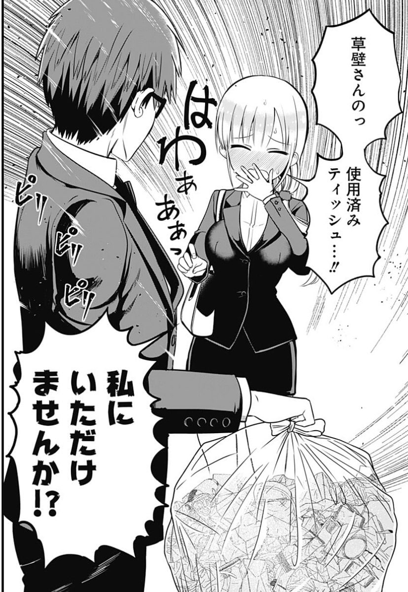 マジメサキュバス柊さんを連載して欲しいという声 Togetter
