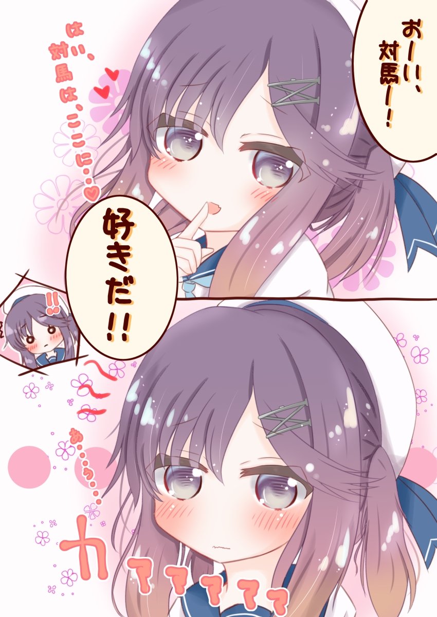 #これを見た人は対馬ちゃんをTLに放流しよう 