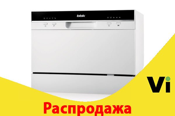 VseinetPenza's tweet image. Компактная посудомоечная машина BBK 55-DW011 - незаменимый помощник даже на самой маленькой кухне! Модель отлично подойдет как для дома, так и для дачи. 

#vse_для_кухни #посудомоечная_машина #промо

vseinet.ru/product/507766…