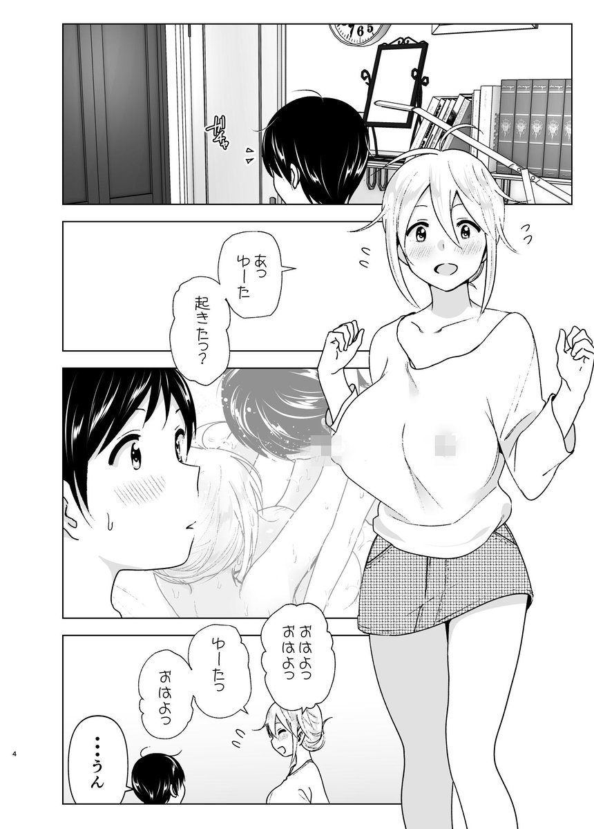 昔はカッコよかった(なかにしゆうた)｜無料エロ漫画試し読み