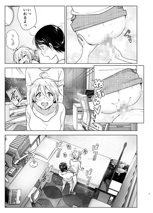 昔はカッコよかったけど今は不登校のお姉ちゃんの話(完結版)⑮ 